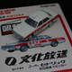 Illustration for article titled Hot Sixty 4th: Tomica Tuesday with a TLVN